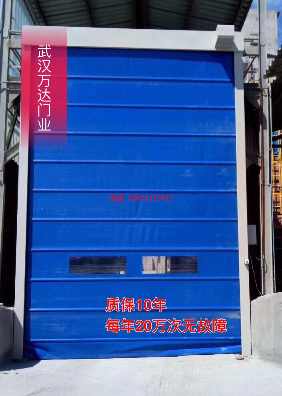 老新镇防爆卷帘门_COPY